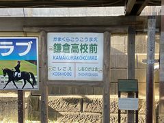 -灌篮高手动画打卡地