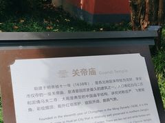-清晏园