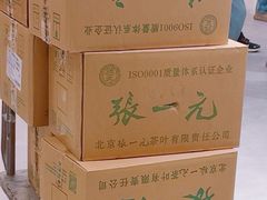 -张一元(总店)