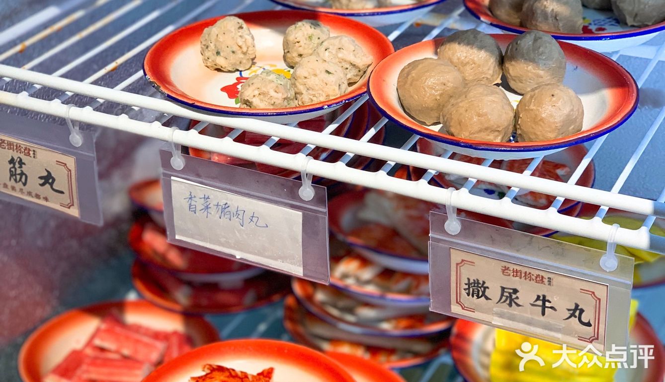 北京路的超大盘麻辣烫，真的绝了