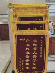 -上海百佳妇产医院