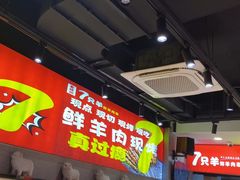 -古彭7只羊·徐州烧烤(旗舰店)