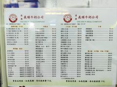 -义顺牛奶公司