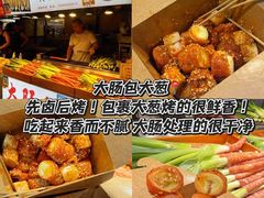 -大学城夜市