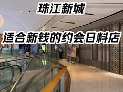 -田舍家Inakaya(天汇igc店)