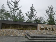 -张家湾公园