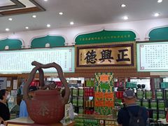 -正兴德(牛街店)