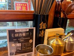 -银米·云南传统过桥米线(双廊黑金冠店)