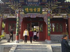 -迎泽公园