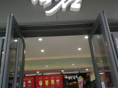 门面-古茗(萧山新街融创店)