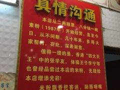 -试试看桂林米粉