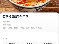 -鑫花溪牛肉米粉(景德路店)