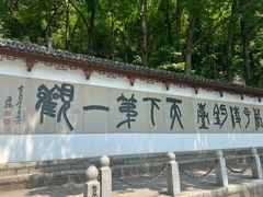 -严子陵钓台(富春江小三峡)