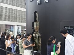 -杭州湖滨in77