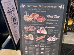 -B&C黄油与面包·THE GARDEN BAKERY概念店(世纪汇店)