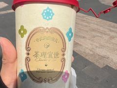-茶理宜世(岭南站NOVA店)