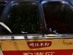 -明桂米粉(北站店)