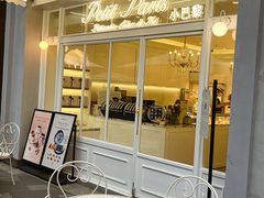 -PETIT PARIS 小巴黎(花园道店)
