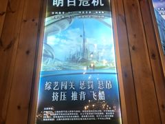 -明日世界密室轰趴·剧本桌游·箭馆团建(国贸店)