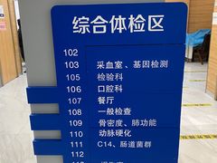 -美年大健康体检中心(牡丹园分院)