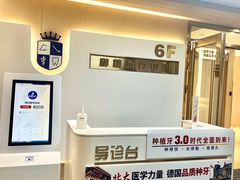 -固德口腔(南城总院)