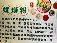 大堂-螺大蛳柳州螺蛳粉·火锅·热干面(西城永捷店)