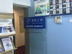 -体博士·疼痛调理·体态矫正·运动康复中心(大望路华贸店)