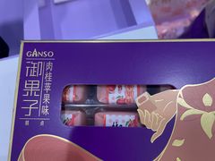 -GANSO元祖食品(滨湖万达店)