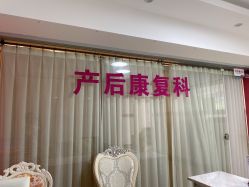-湖南尚美妇幼医院