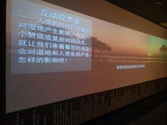 android_upload_pic-中国湿地博物馆
