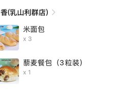 -丹香(乳山利群店)