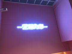 大堂-狐狸和向日葵(北京路店)