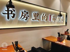 -和府捞面(东方广场店)