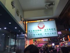 -义顺牛奶公司
