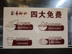 -易裕和·长沙米粉(友谊路店)