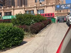 -老王头饺子(孟家店)