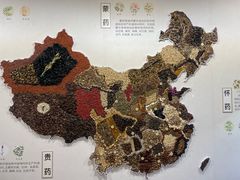 -北京中医药大学-中医药博物馆