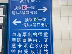-南京西路(地铁站)