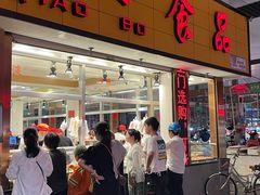 -乔波食品(杜桥中心菜场店)