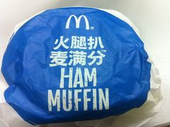 火腿扒麦满分-麦当劳(轻轨曹杨路店)