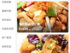 -日昌餐馆(亦庄店)