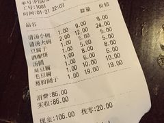 账单-汪一挑馄饨(老街店)