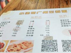 -小梁哥云吞面(黄贝岭店)