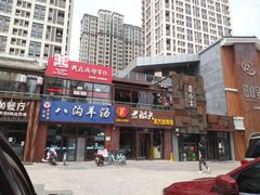 -八沟羊汤(河北大街店)