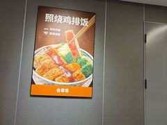 -吉野家(吉野家冰山慧谷店)
