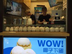 -椰子下蛋(南锣鼓巷店)