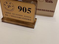 -半岛太子酒家(海港城店)