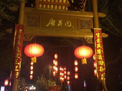 -侨美唐荔园·宴会厅(唐荔园食艺馆店)