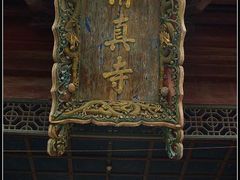 -西安化觉巷清真大寺