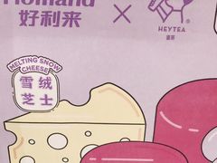 -好利来(望京中福店)